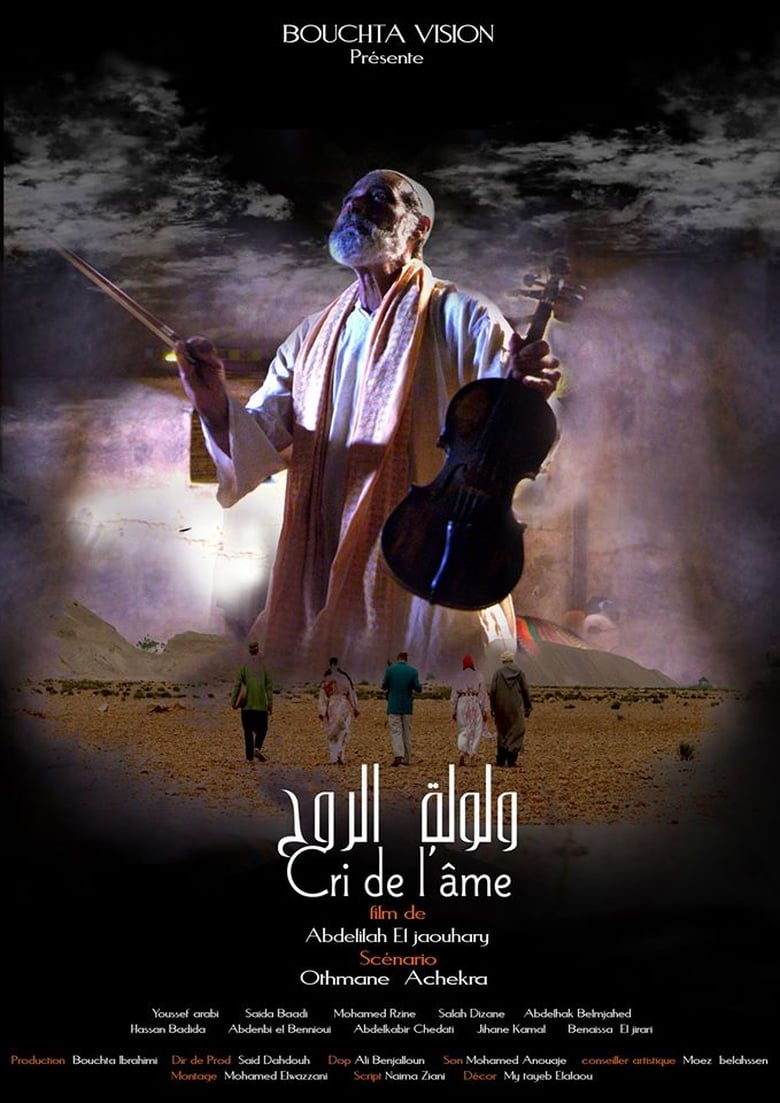 Poster of Cry Of The Soul