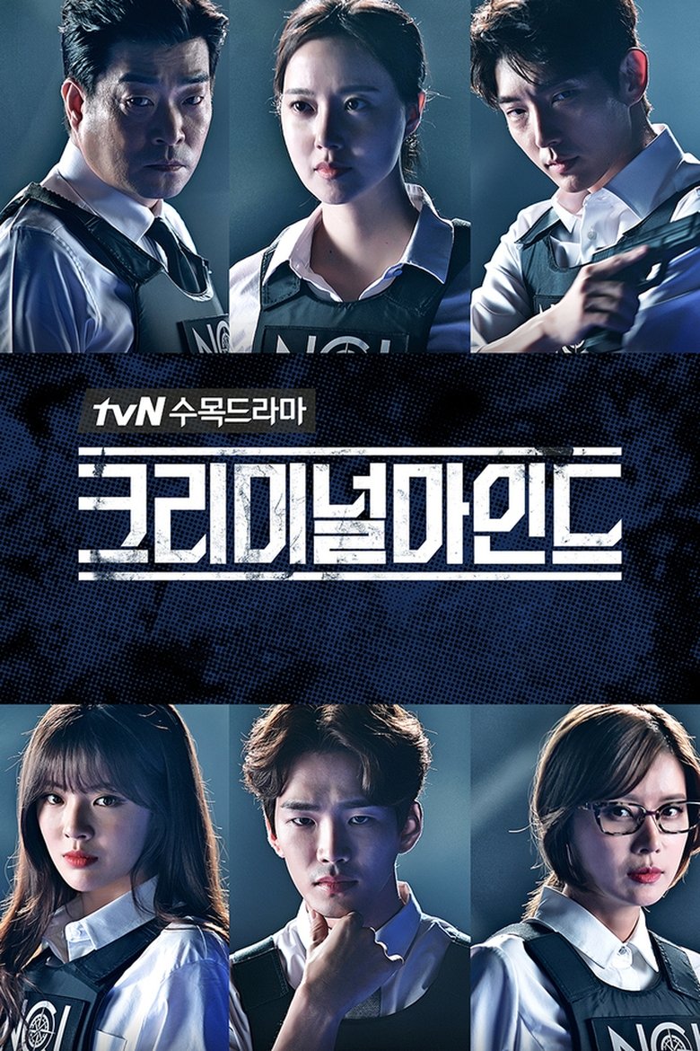 Poster of Episodes in Criminal Minds - Season 1 - Season 1