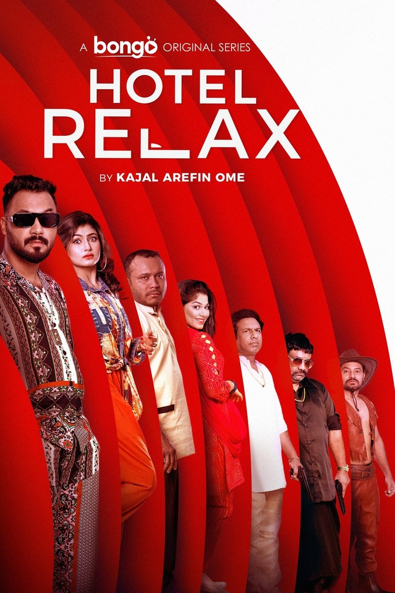 Poster of Hotel Relax