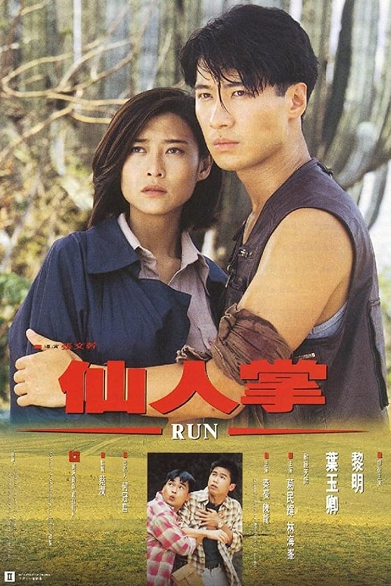 Poster of Run