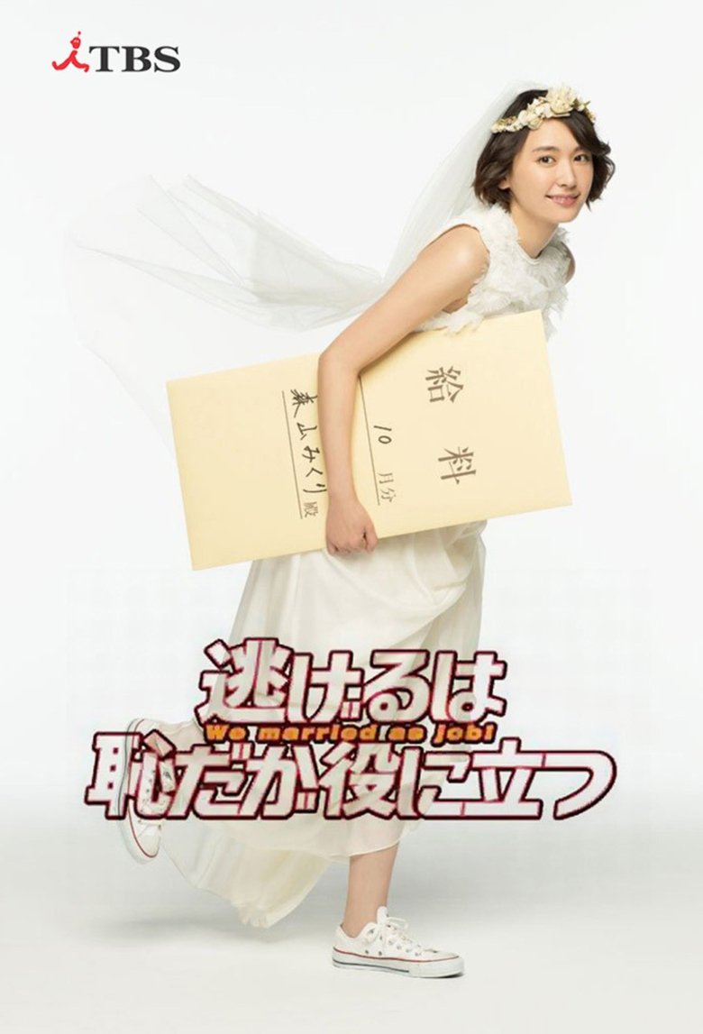 Poster of Episodes in The Full Time Wife Escapist - Season 1 - Season 1