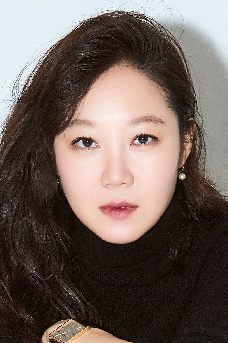 Portrait of Gong Hyo-jin