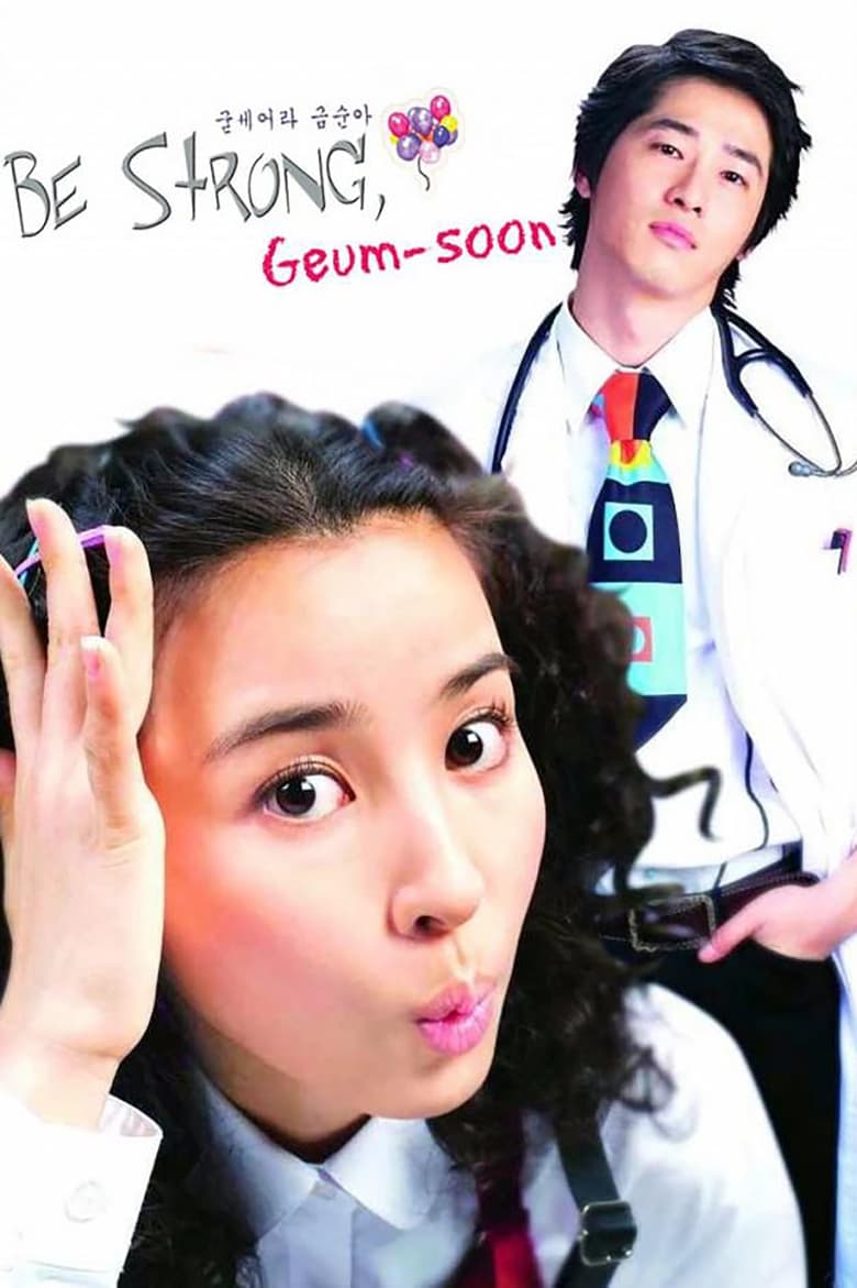 Poster of Be Strong, Geum-soon!