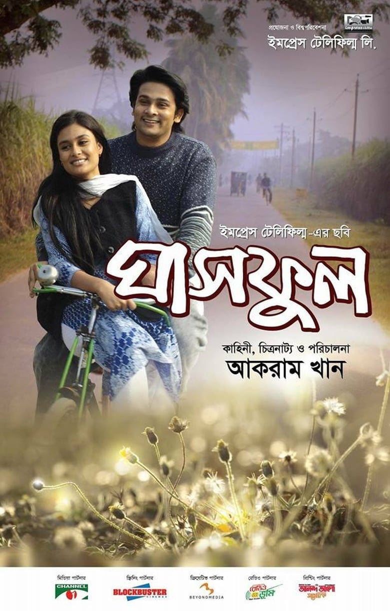 Poster of Ghashphul: The Flower of Grass