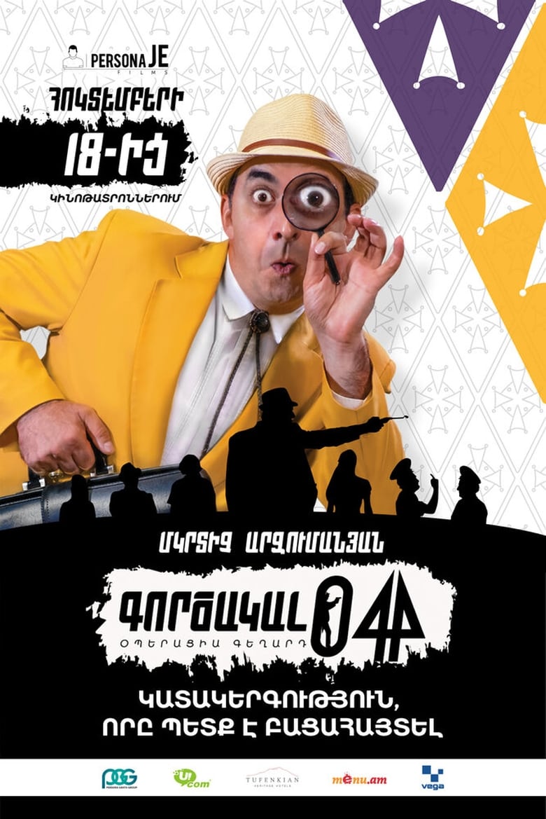 Poster of Agent 044: Operation Geghard