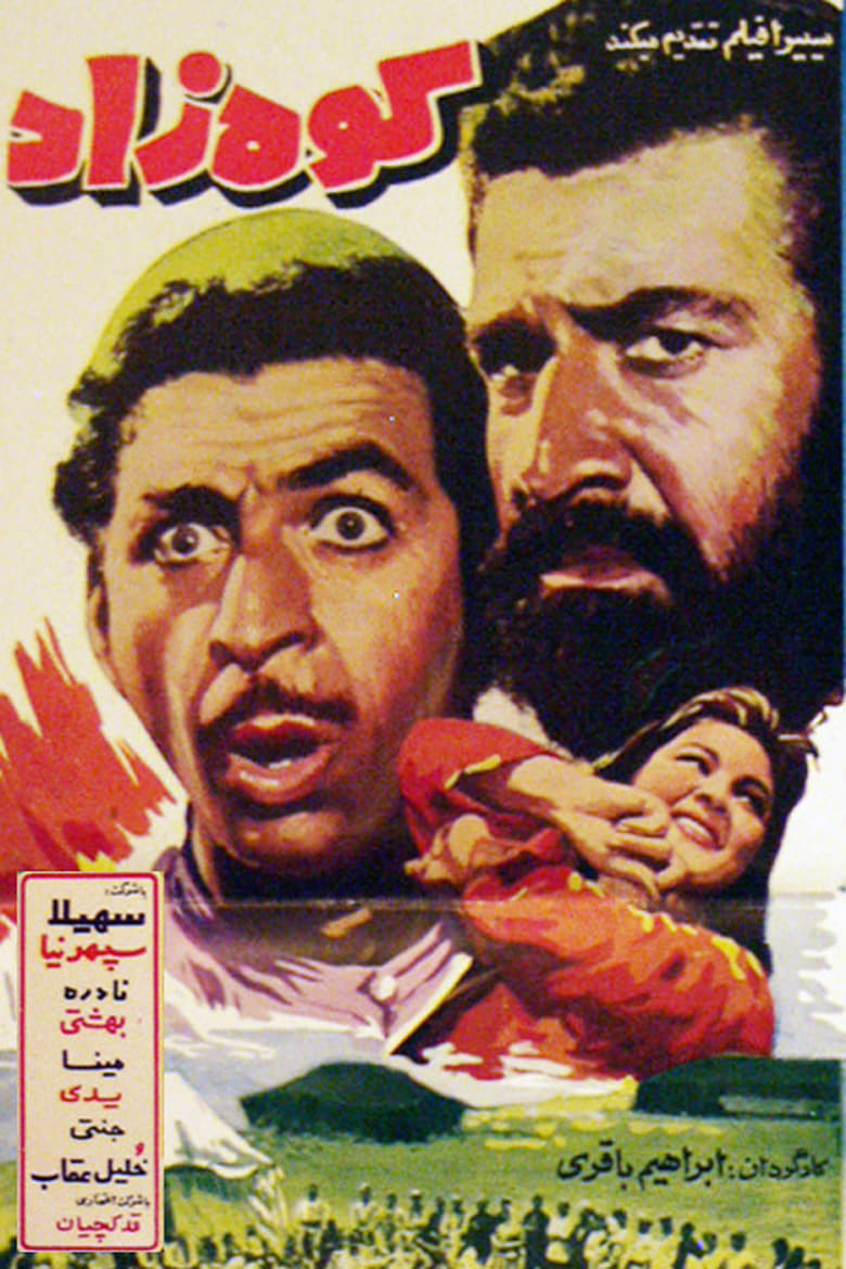 Poster of Koh Zad