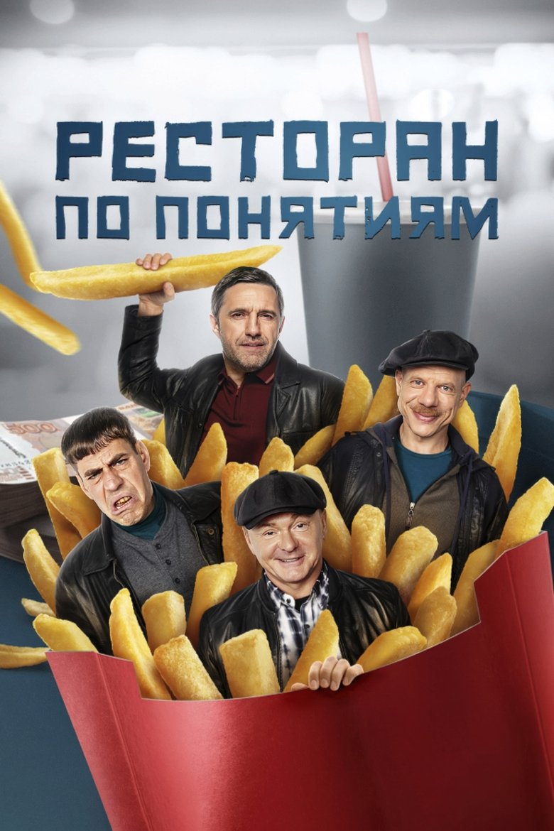 Poster of Episodes in The Gang Restaurant - Season 3 - Season 3