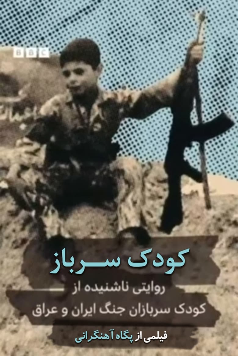 Poster of Child Soldier