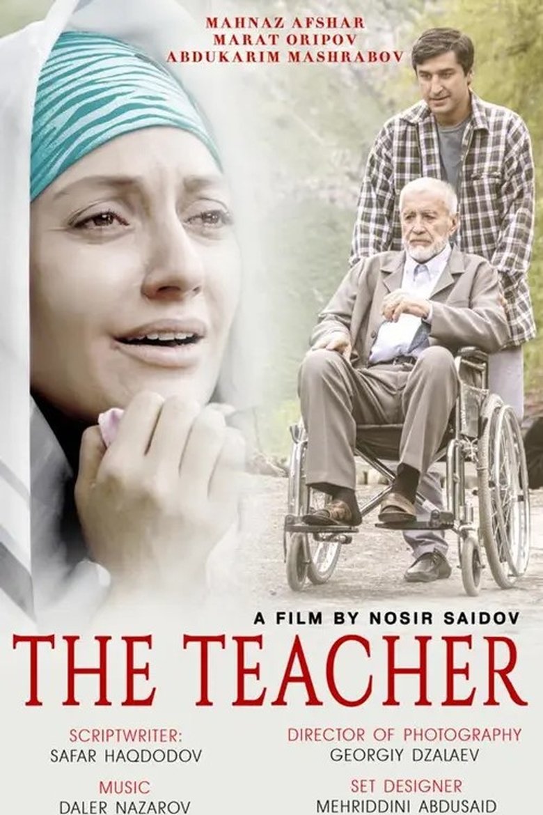Poster of The Teacher