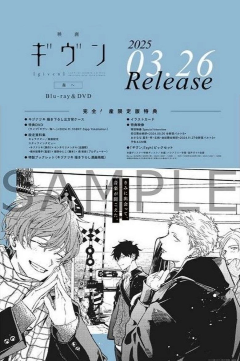 Poster of "Given The Movie: To the Sea" Live Performance (2024.11.10 at KT Zepp Yokohama)