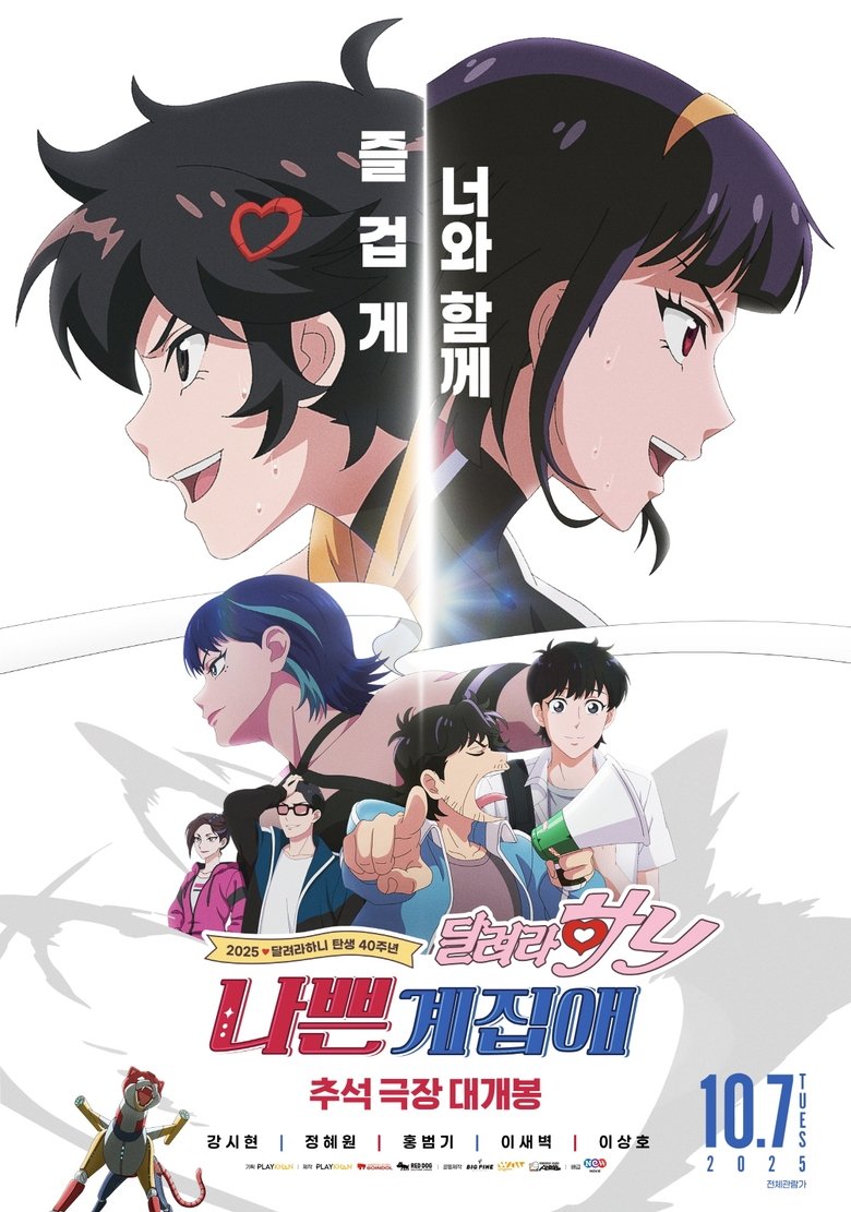 Poster of Badass Girl