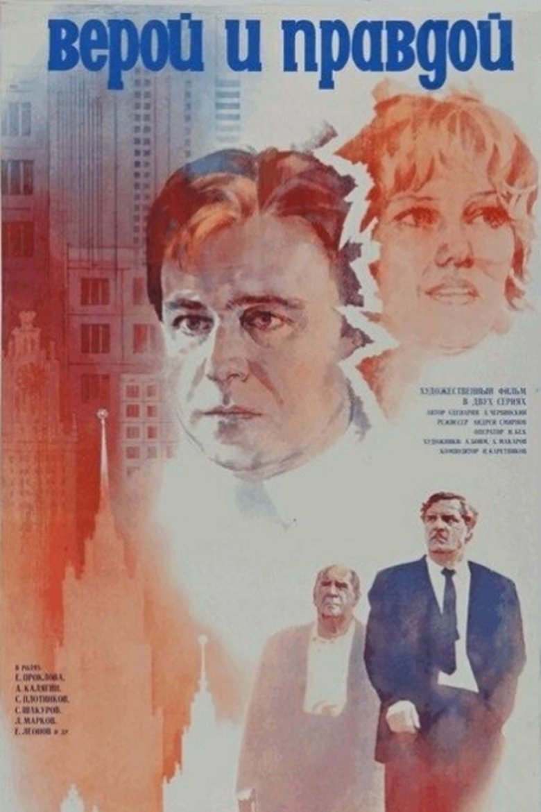 Poster of By Faith and Honor