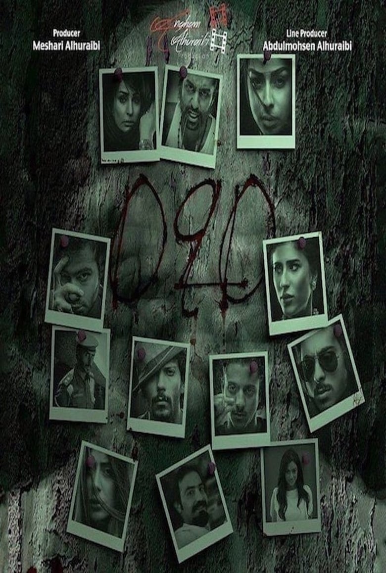 Poster of 090