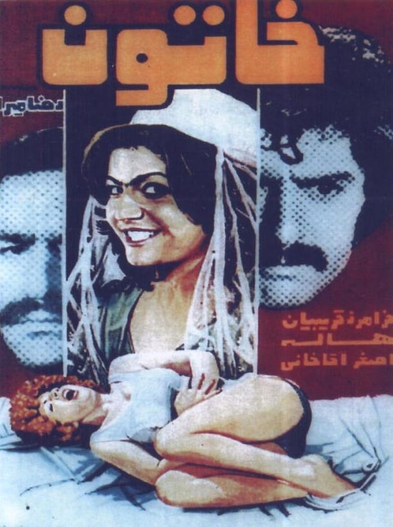 Poster of Khatoon