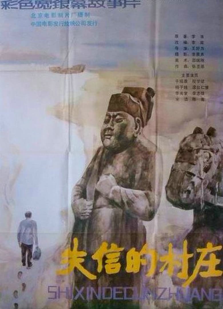 Poster of The Broken Promise