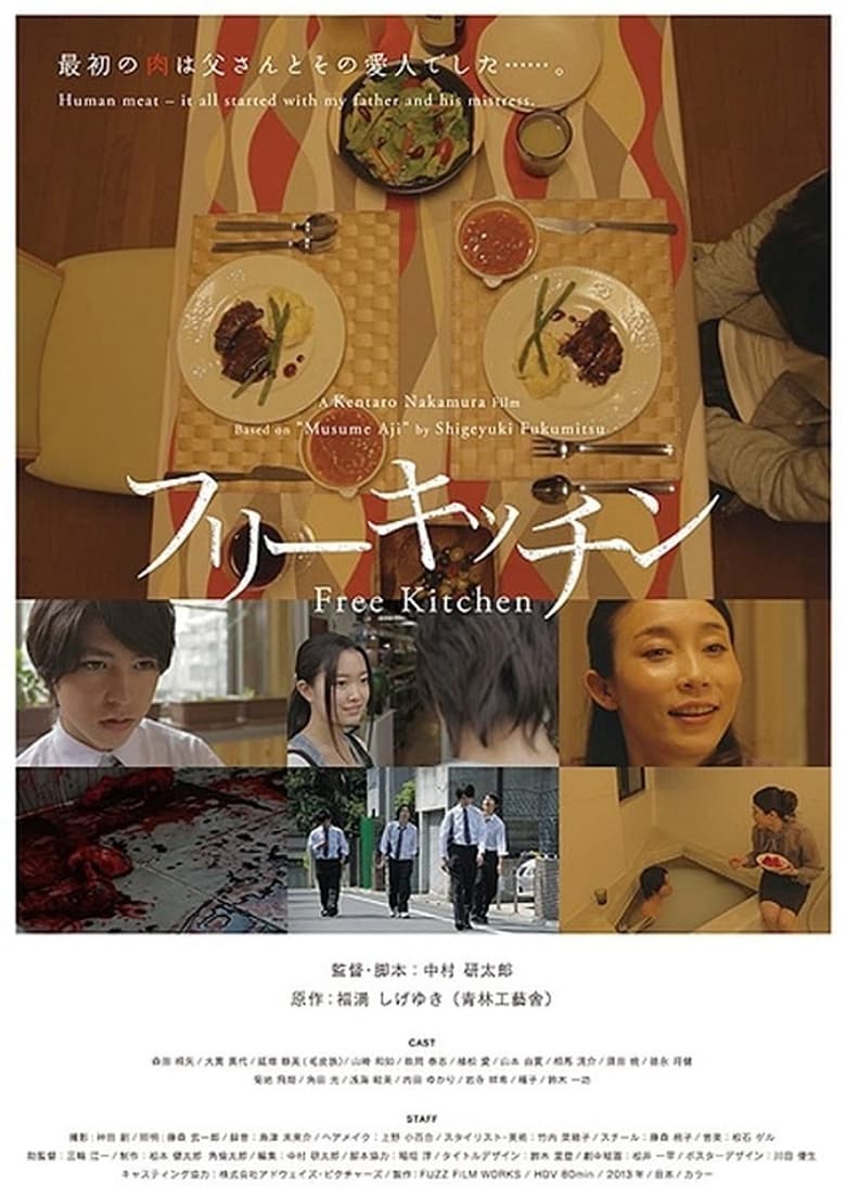 Poster of Free Kitchen