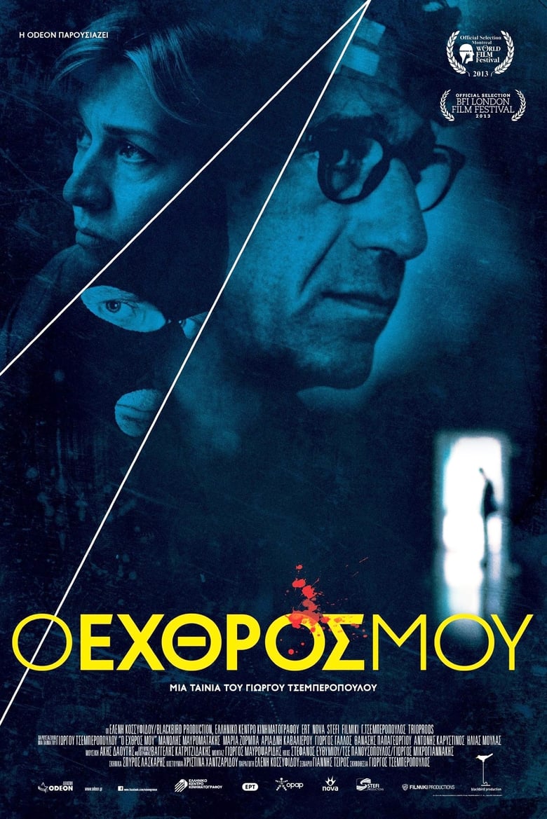 Poster of The Enemy Within