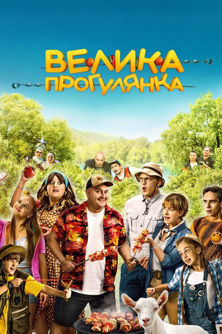 Poster of Big Picnic