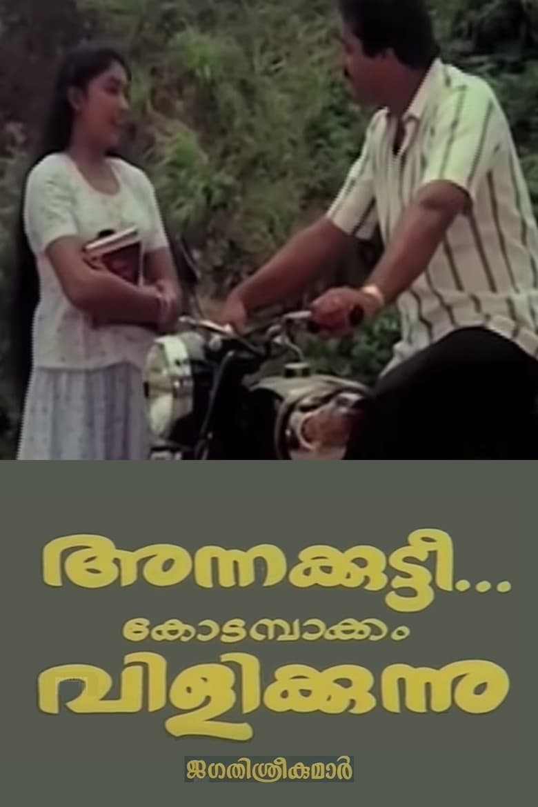 Poster of Annakutty Kodambakkam Vilikkunnu