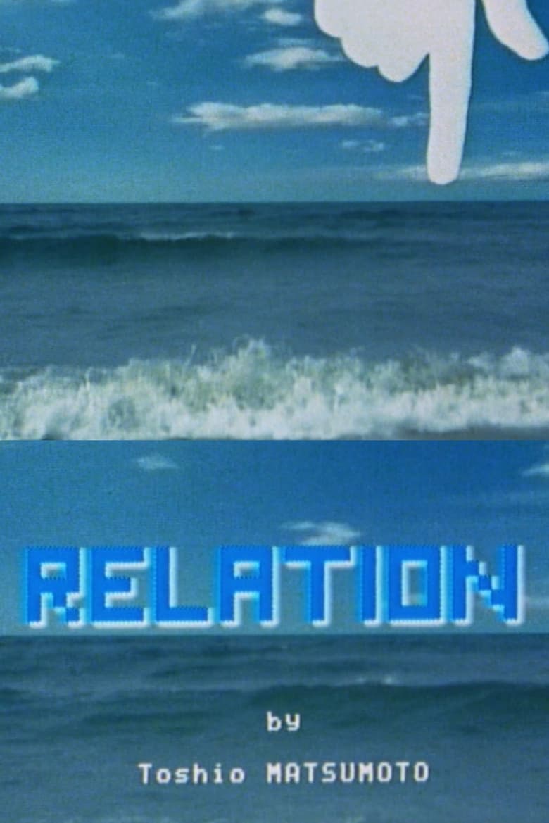 Poster of Relation