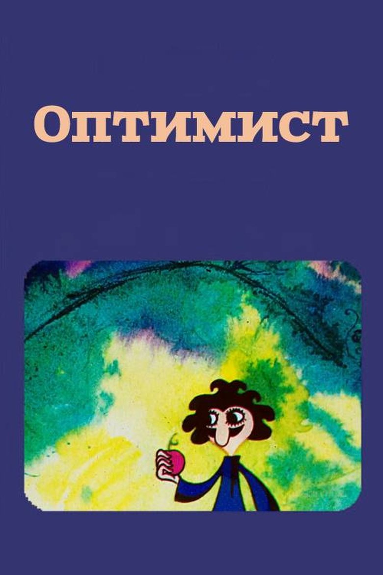 Poster of The Optimist