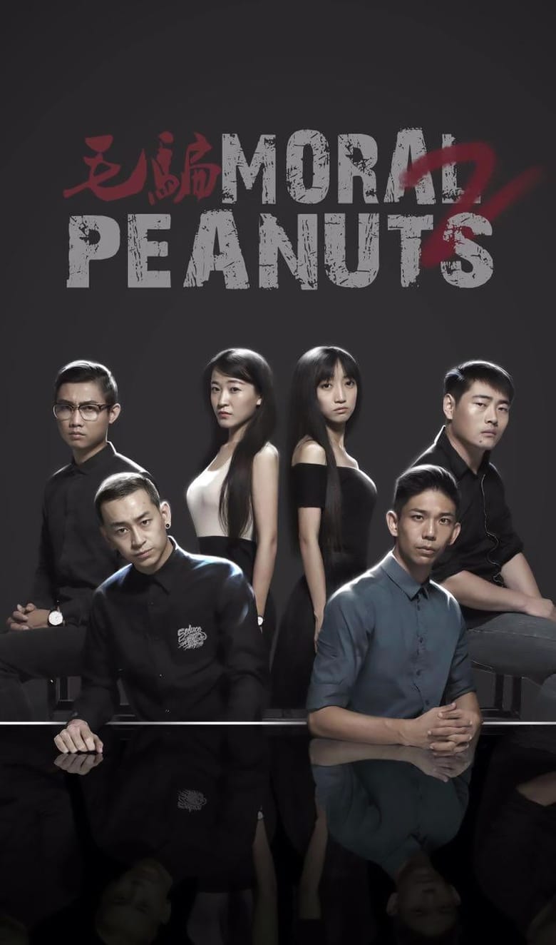 Poster of Moral Peanuts