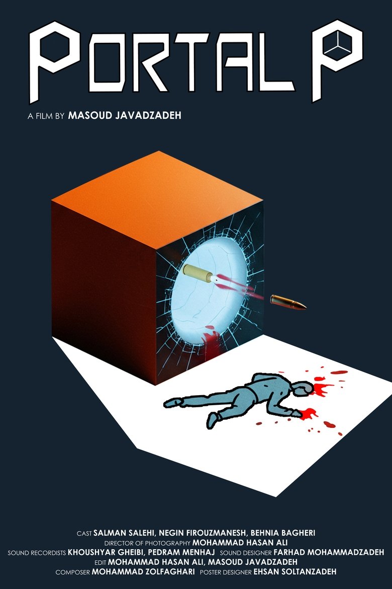 Poster of Portal P