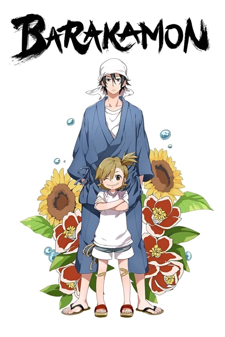 Poster of Barakamon