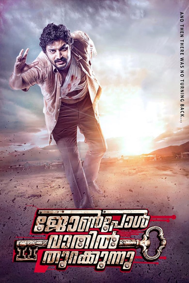 Poster of John Paul Vaathil Thurakkunnu