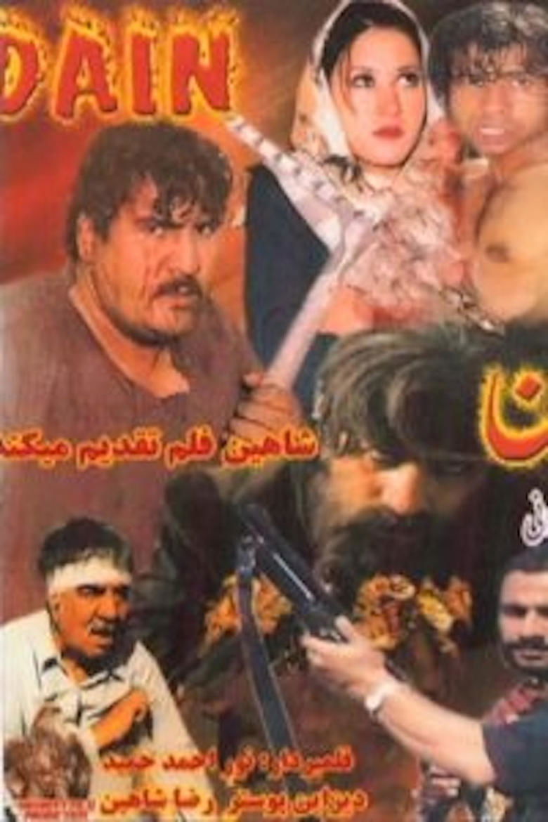 Poster of Religion