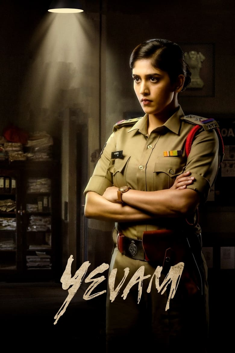 Poster of Yevam