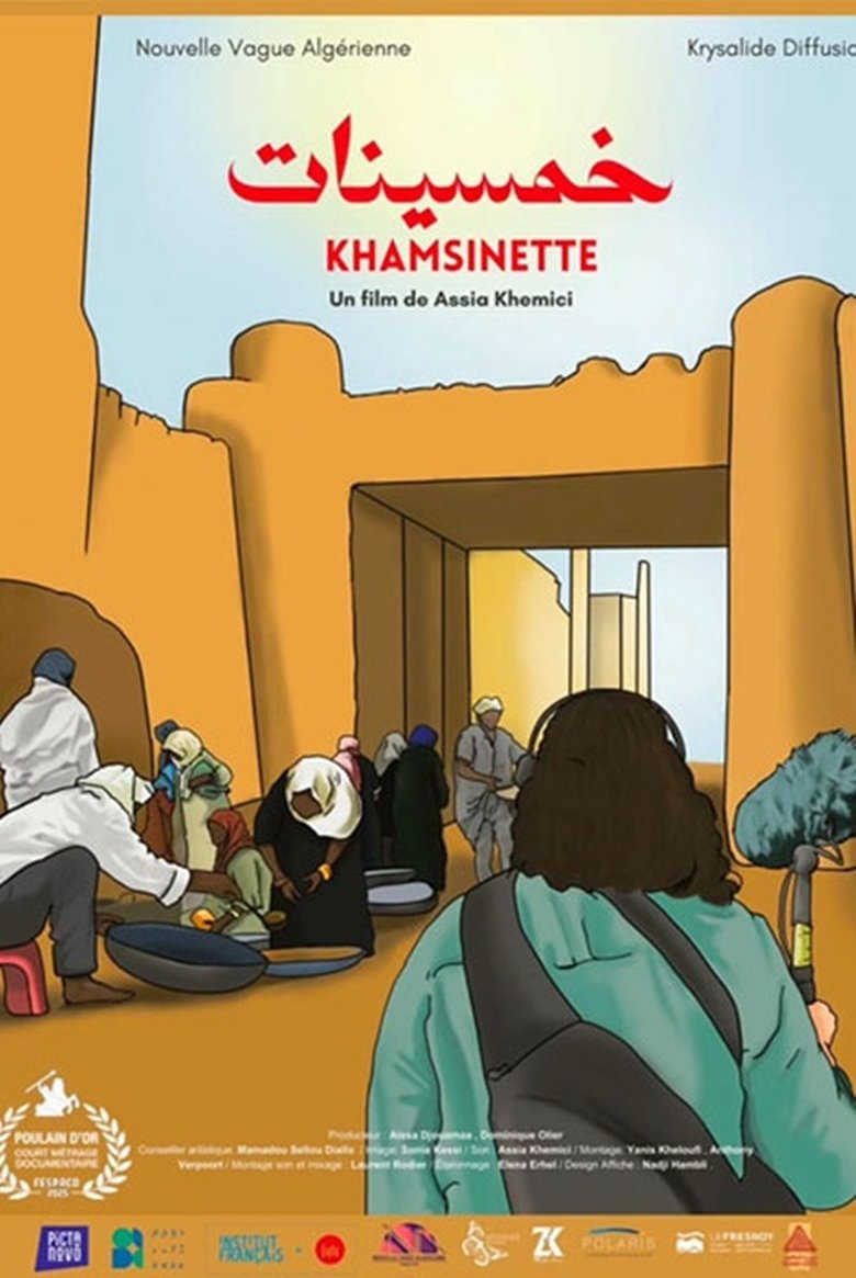 Poster of Khamsinette