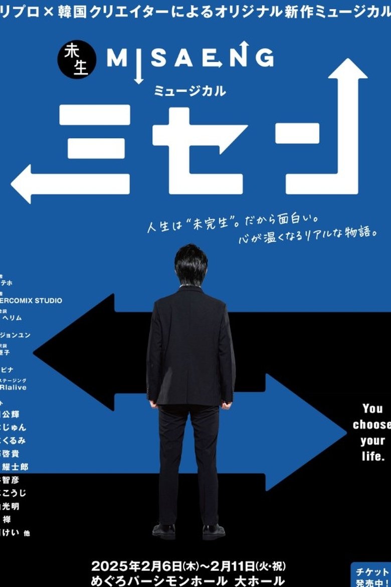 Poster of Musical 『Misaeng』