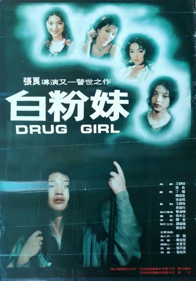 Poster of Drug Girl