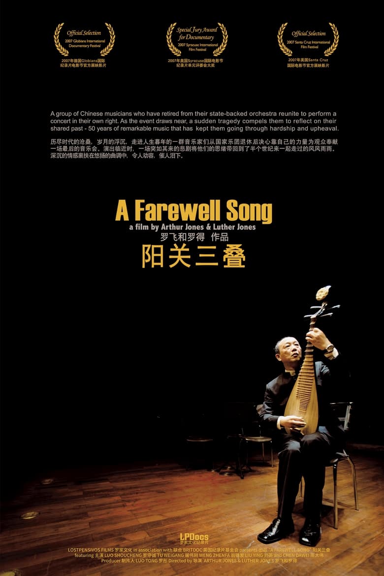 Poster of A Farewell Song