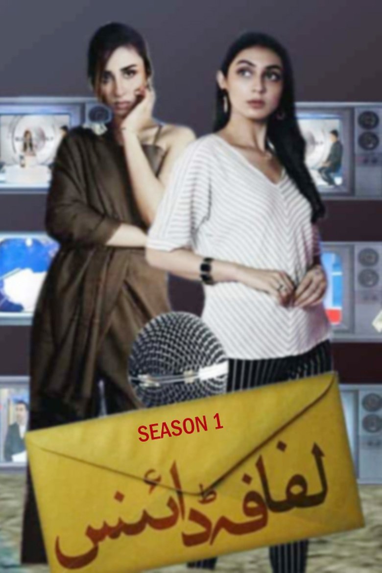 Poster of Episodes in Lifafa Dayaan - Season 1 - Season 1