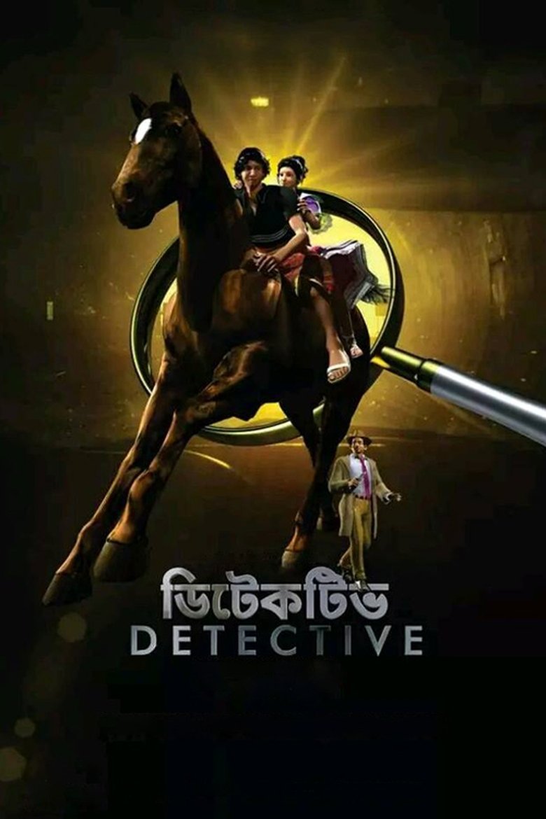 Poster of Detective