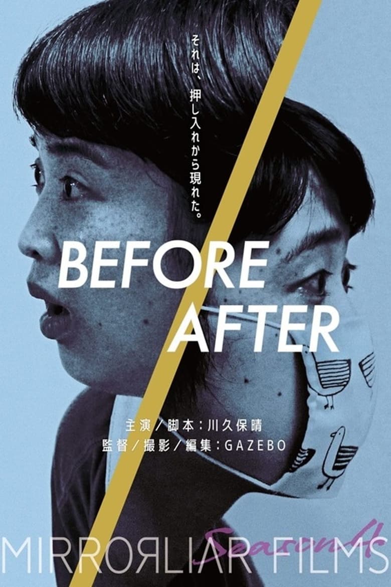 Poster of BEFORE/AFTER