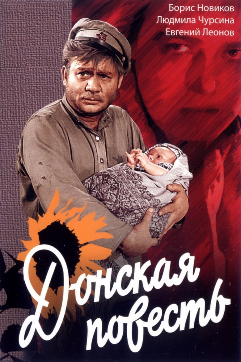 Poster of A Tale of Don