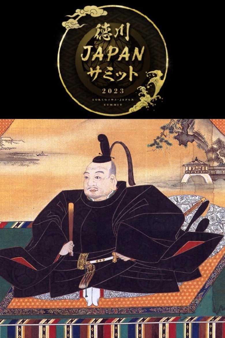 Poster of History Summit