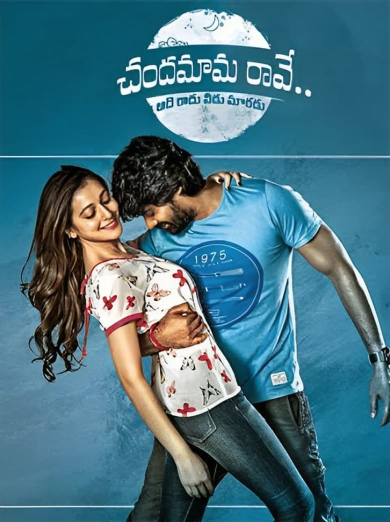 Poster of Chandamama Raave