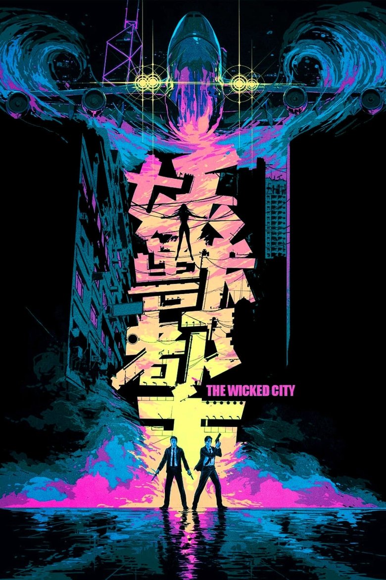 Poster of Wicked City