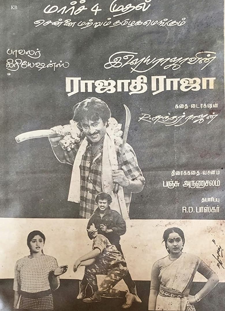 Poster of Rajathi Raja