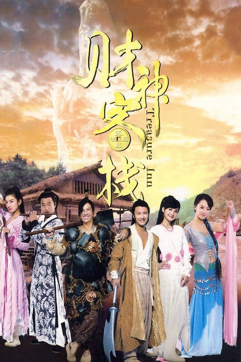 Poster of Treasure Inn