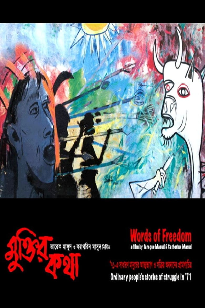 Poster of Words of Freedom