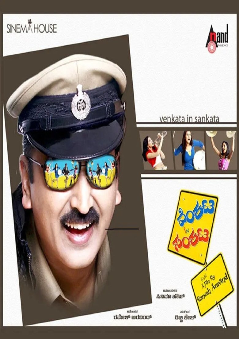 Poster of Venkata In Sankata