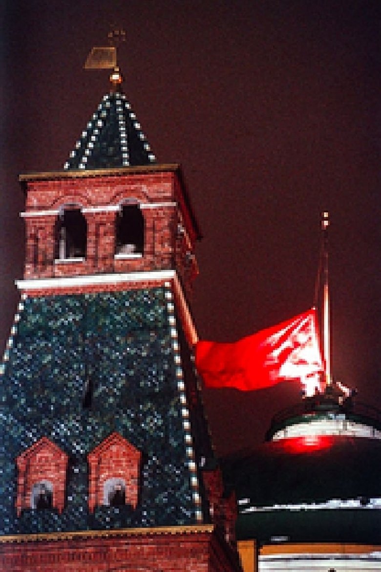 Poster of Reflections on the Overthrow of Communism