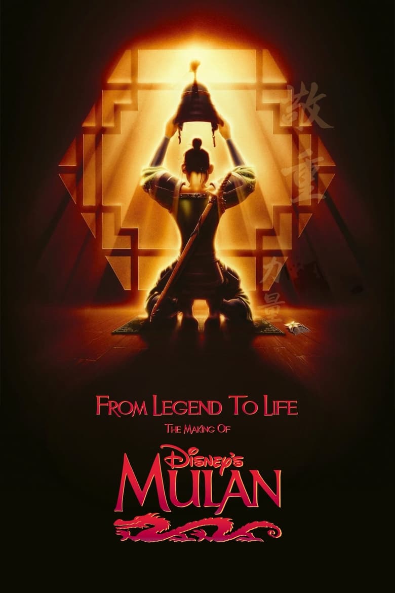 Poster of From Legend To Life: The Making of Mulan