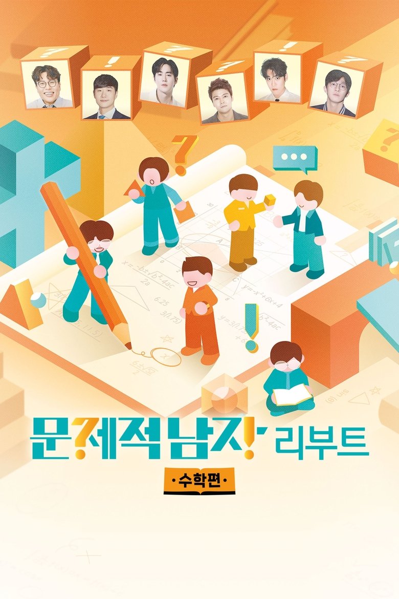 Poster of Episodes in The Brainiacs - Season 4 - Season 4