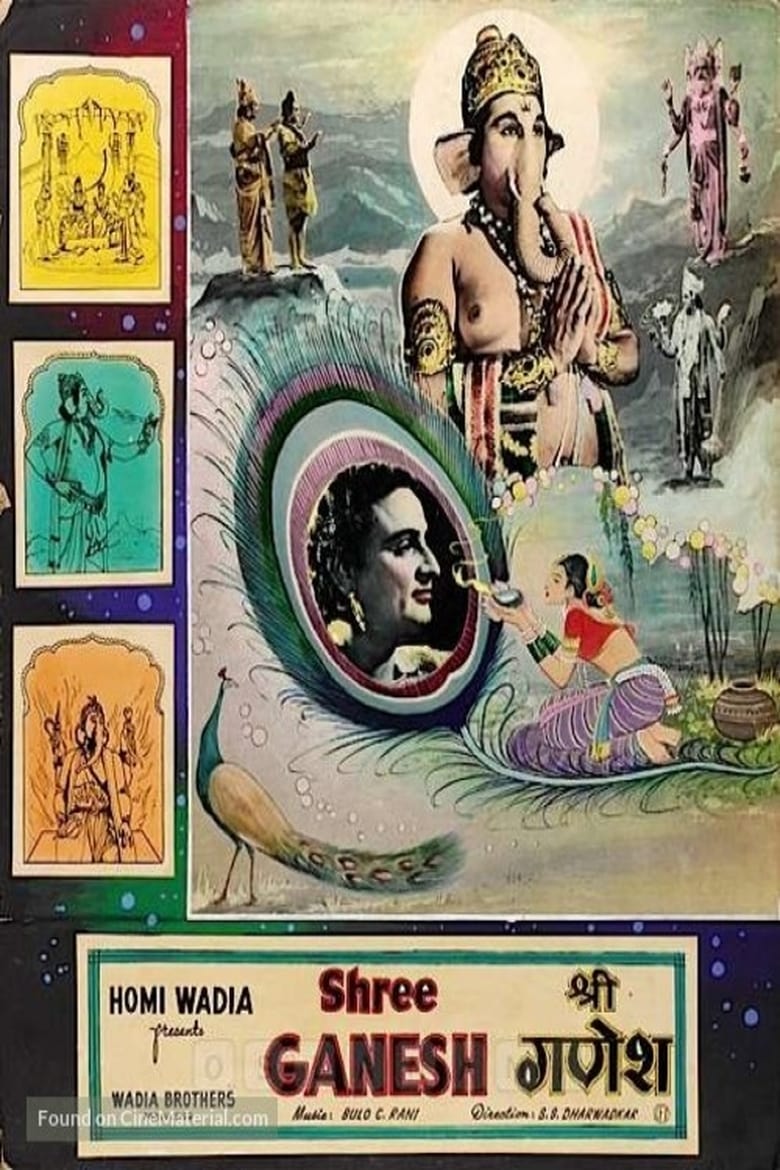 Poster of Shree Ganesh